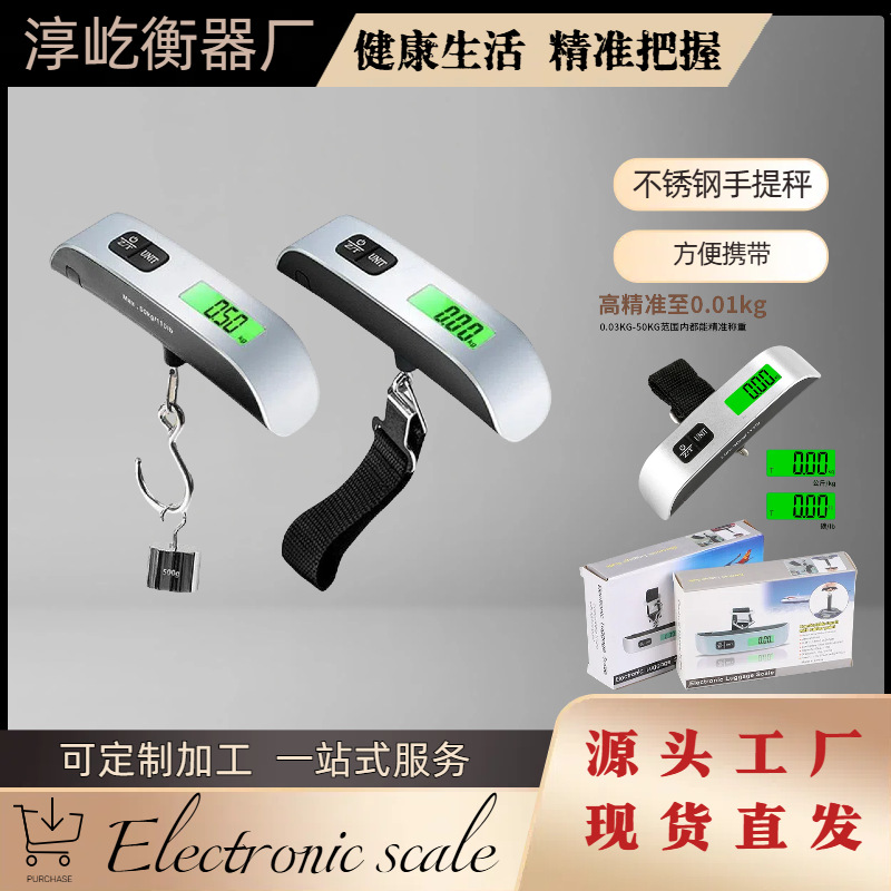 Кросс-бордерные ручные весы крючковые электронные весы 50кг портативные весы для багажа бытовые ручные весы грубая ручка портативные весы