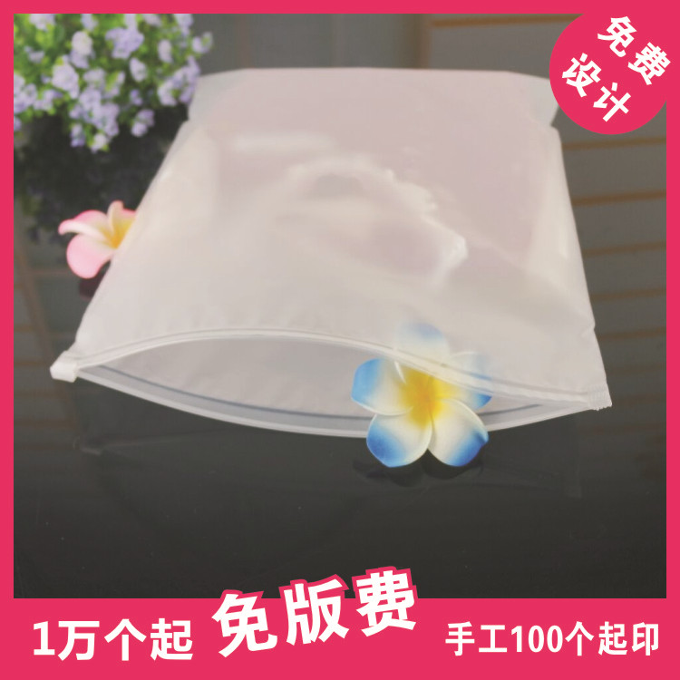 Transparent frosted zipper bag underwear clothing zipper bag underwear packaging ziplock bag socks clothing packaging bag wholesale