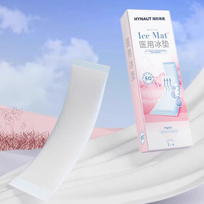 Haishi Hainuo Medical Ice Pad A359