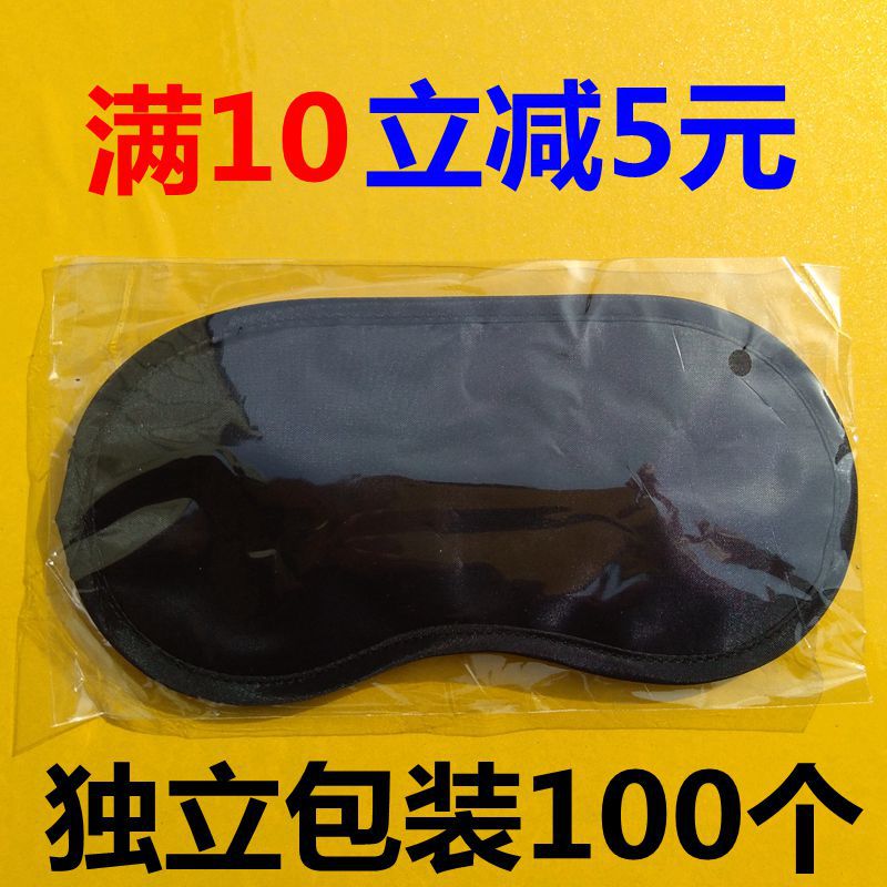 Opaque Disposable Eye Mask Blackout Hotel Escape Room Game Development Training Activity Blindfold Props Simple Black