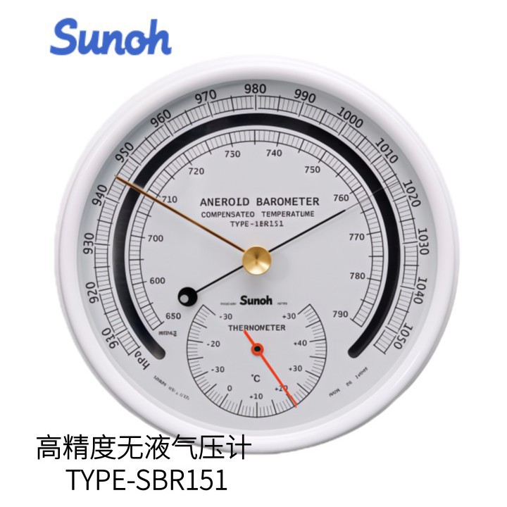 Japan Sunch Three Kings Wide Range High Precision Liquidless Barometer Type-Sbr575 Model