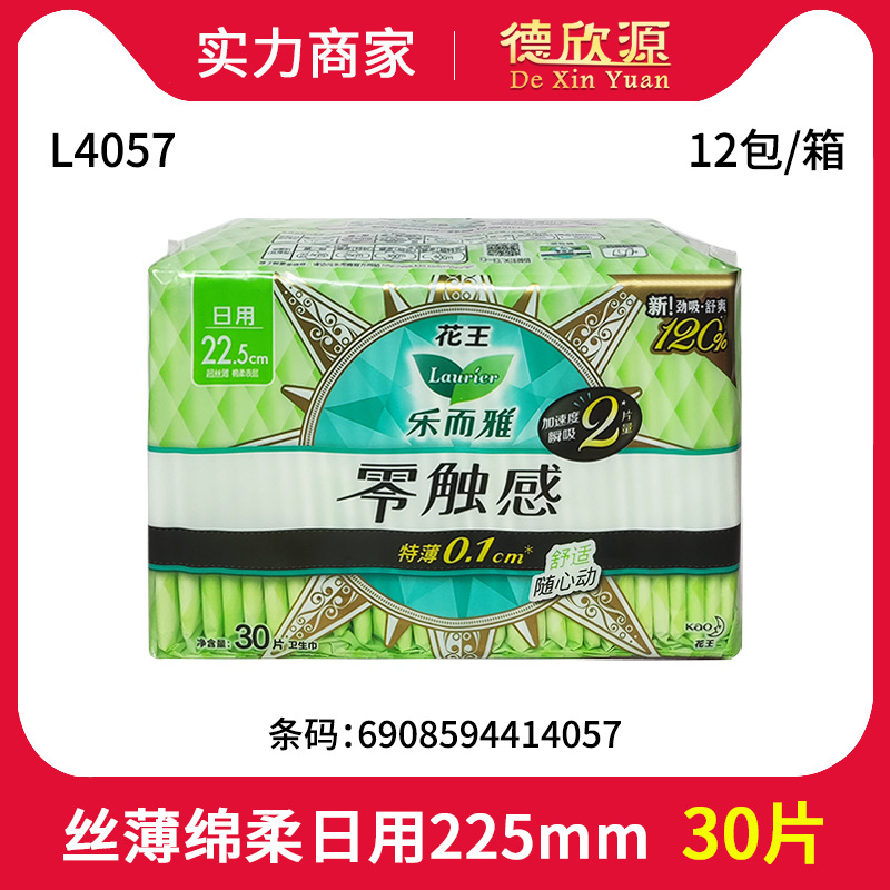 Wholesale Kotex Premium Island Luxury Cotton Soft Sanitary Pads Leerya Zero Touch Day and Night Combo Flash Sale Direct Supply