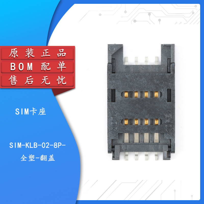 Sim-Klb-02-8P-Всё пластиковый-складной патч мини мобильный телефонный держатель SIM-карты с высокой температурной стойкостью