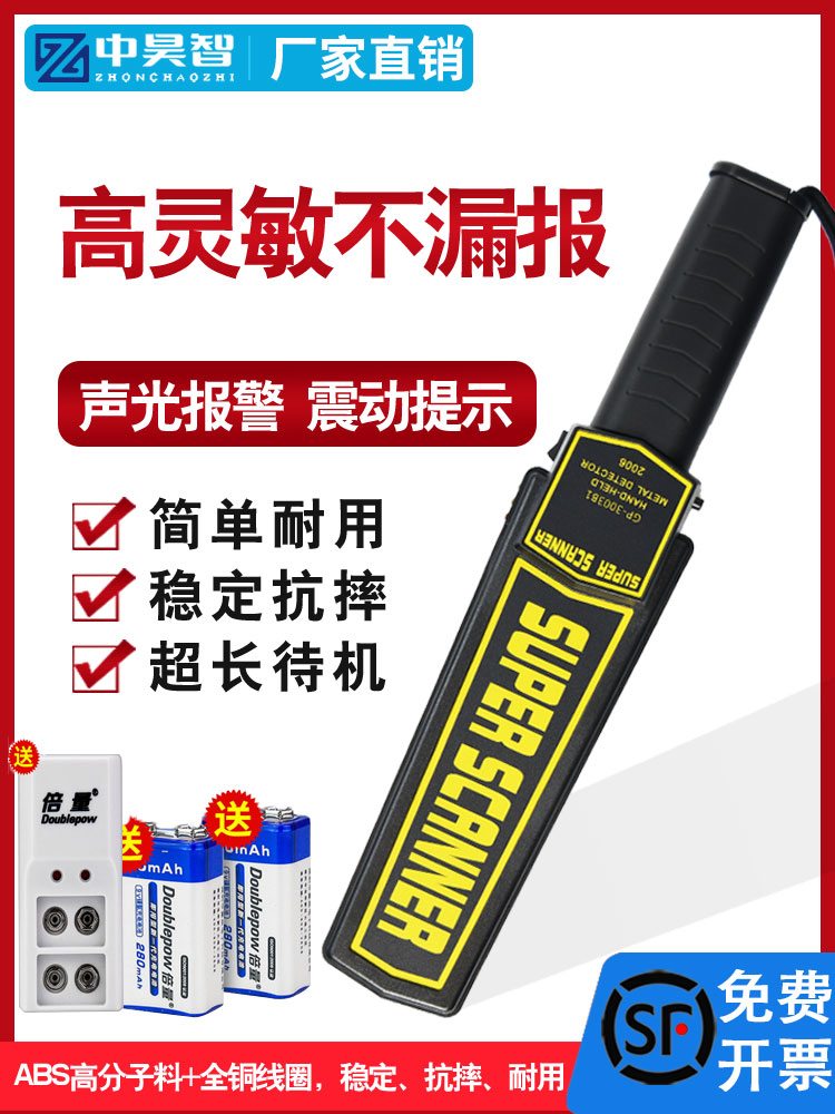 Металлодетектор ручной, высокоточный, для проверки в школе, сканер мобильного телефона, инструмент безопасности