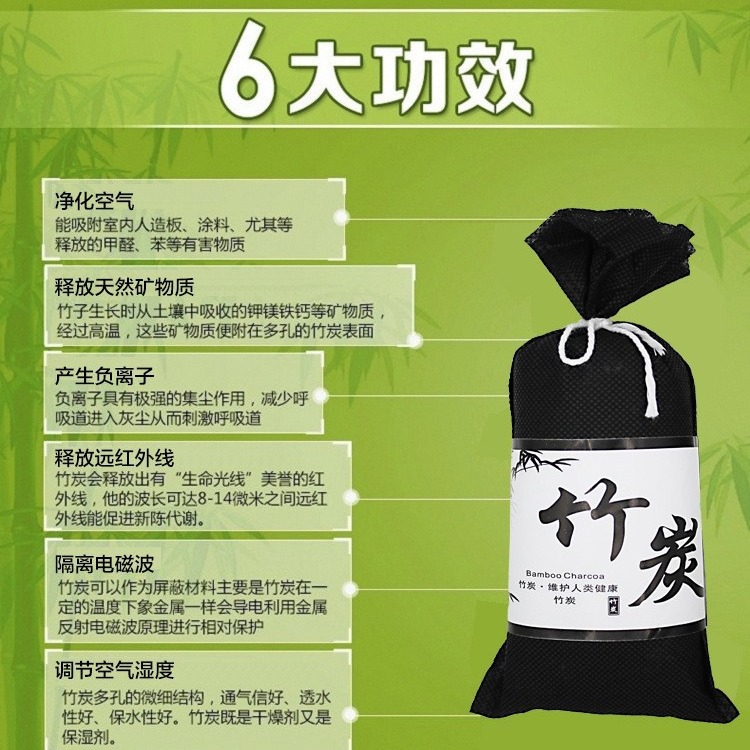 Activated Carbon Bag Bamboo Charcoal Bag Odor Removal Formaldehyde New House Car Odor Removal Carbon Bag Home Decoration Formaldehyde Removal