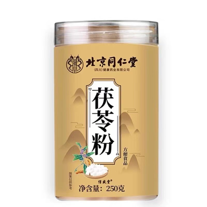 Dropshipping Beijing Tongrentang New Product Poria Powder Spot Batch Primary Agricultural Products New Product Hot-Selling Poria Powder