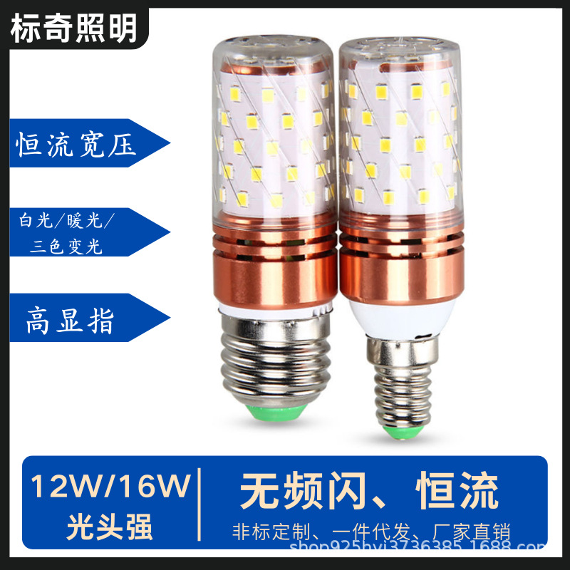 Мощная лампа 12W/16W E14/E27, светодиодная кукурузная лампа, высокая яркость, винтовая, для домашнего использования, светодиодная кукурузная лампа для люстры