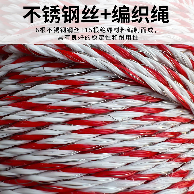 Pasture Electric Fence Electric Rope Fence Wire Electric Fence Electric Rope 2mm 200 m 500 m
