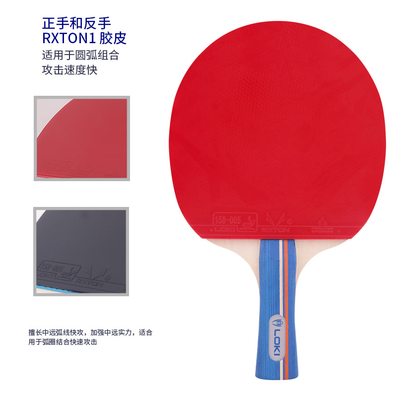 loki Raytheon table tennis racket set finished racket factory training beginner competition custom processing export O E