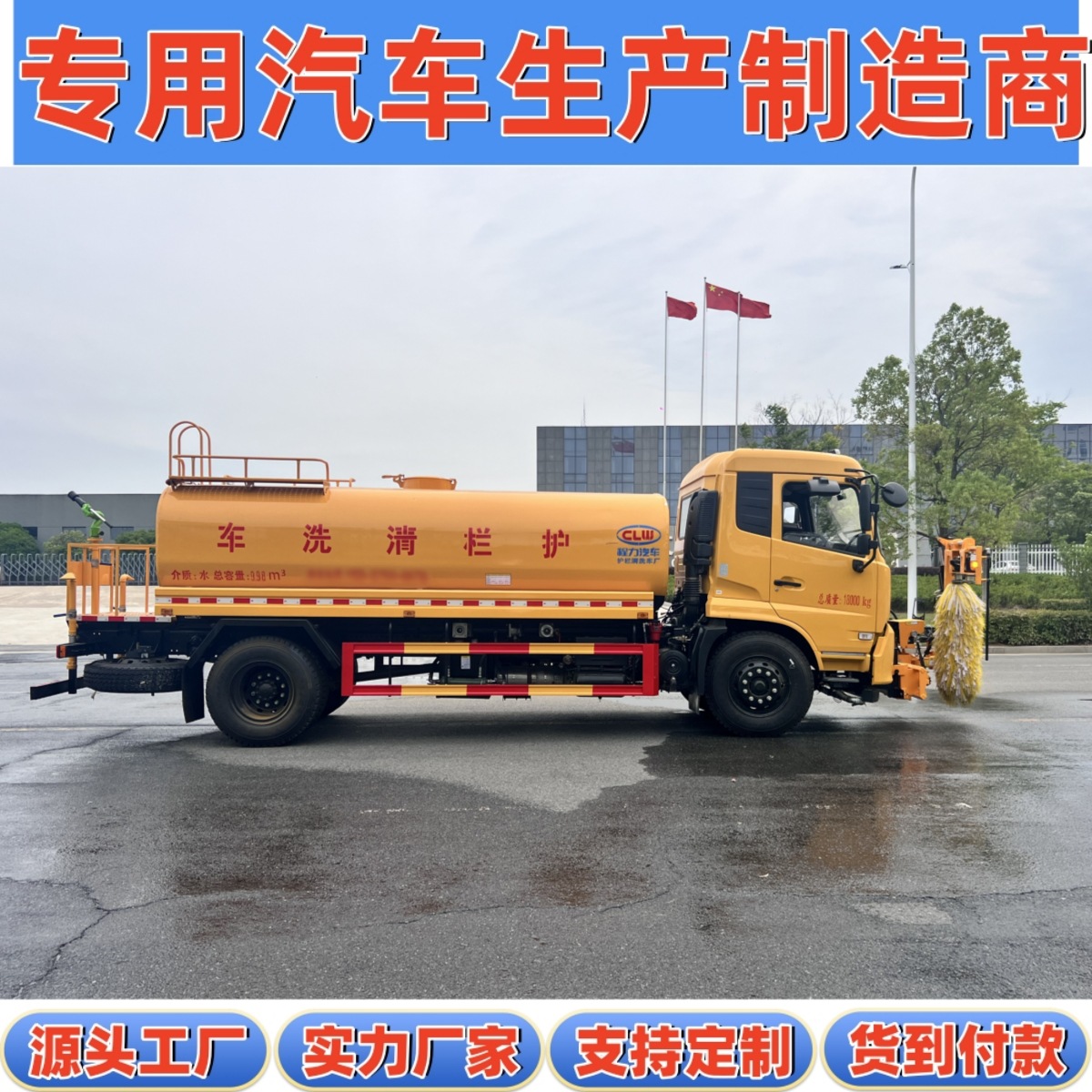 National Vi Dongfeng Tianjin 18-Ton Tax-Exempt Urban Grille Guardrail Double-Sided Cleaning 13-Cubic Meter Guardrail Cleaning Truck