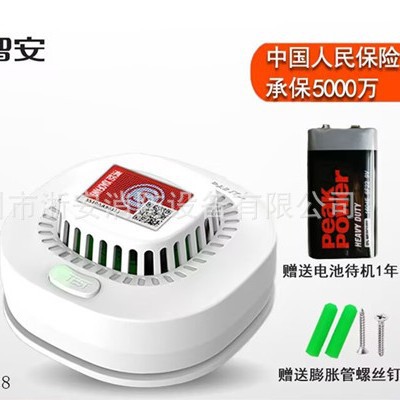 Thinking Zhi'An Independent Photoelectric Smoke Alarm 3C Certified Fire Protection Home Lz-1918 Wireless Alarm