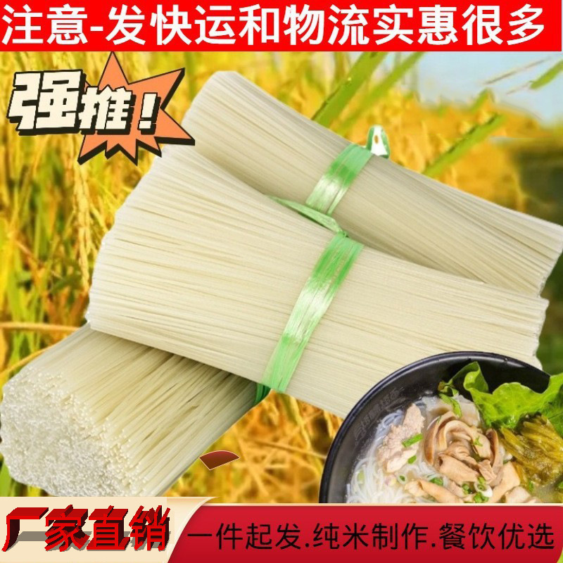 Оптовая продажа рисовой лапши из Цзянси 40кг, смешанная мука Наньчан, лапша с соком, улиточная мука, коммерческая лапша Гуйлинь