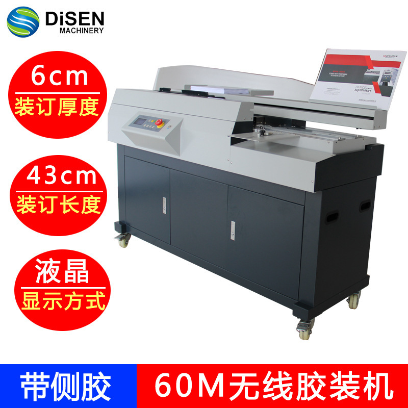 60m беспроводная полностью автоматическая машина для склеивания A4, для документов и отчетов