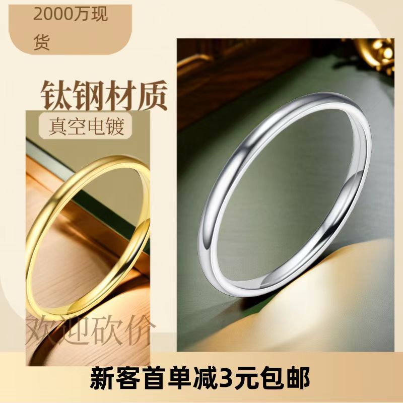 Stainless steel titanium steel ring Women's wholesale niche high-grade light luxury ins ultra-fine non-fading spherical titanium steel ring