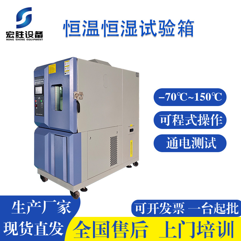 Камера для испытаний при высоких и низких температурах и влажности Программируемая климатическая камера для моделирования низких и высоких температур и влажности