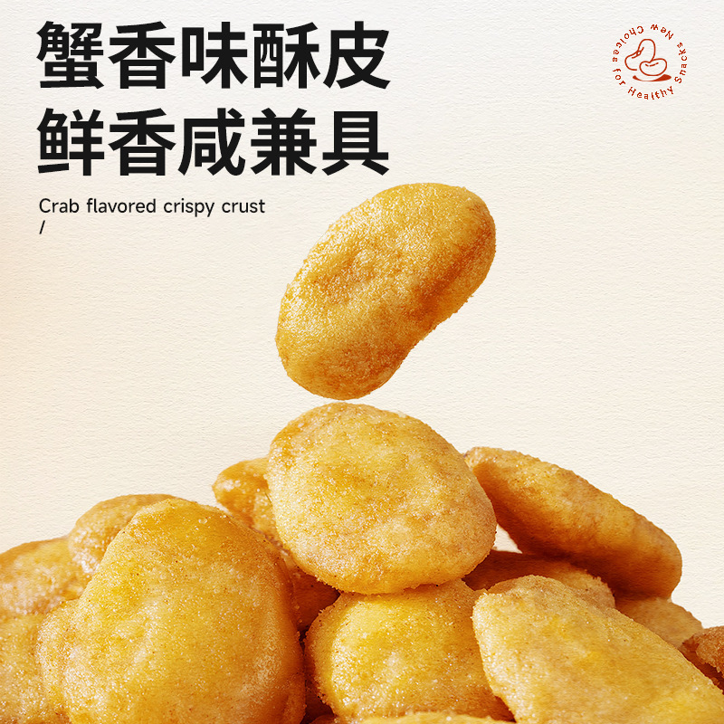 [Three Squirrels Crab Fragrant Broad Bean 205g] Leisure Snack Food Fried Snack Broad Bean Crab Yellow Flavor