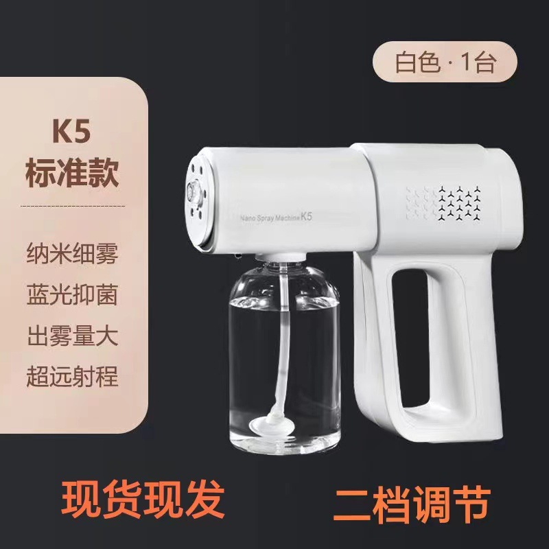 K5Pro беспроводной ручной дезинфекционный распылитель, домашняя дезинфекция, электронный стерилизатор, синяя подсветка