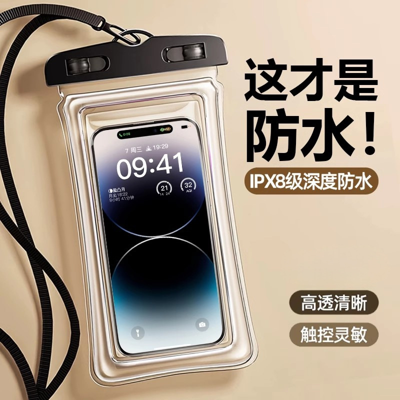 Водонепроницаемый чехол для мобильного телефона с высокой проницаемостью для плавания и горячих источников