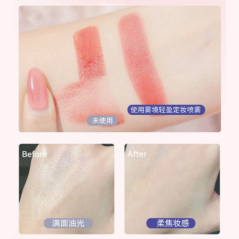 KanPeachs fog light makeup spray makeup protection does not pull out waterproof sweat is not easy to take off makeup spray