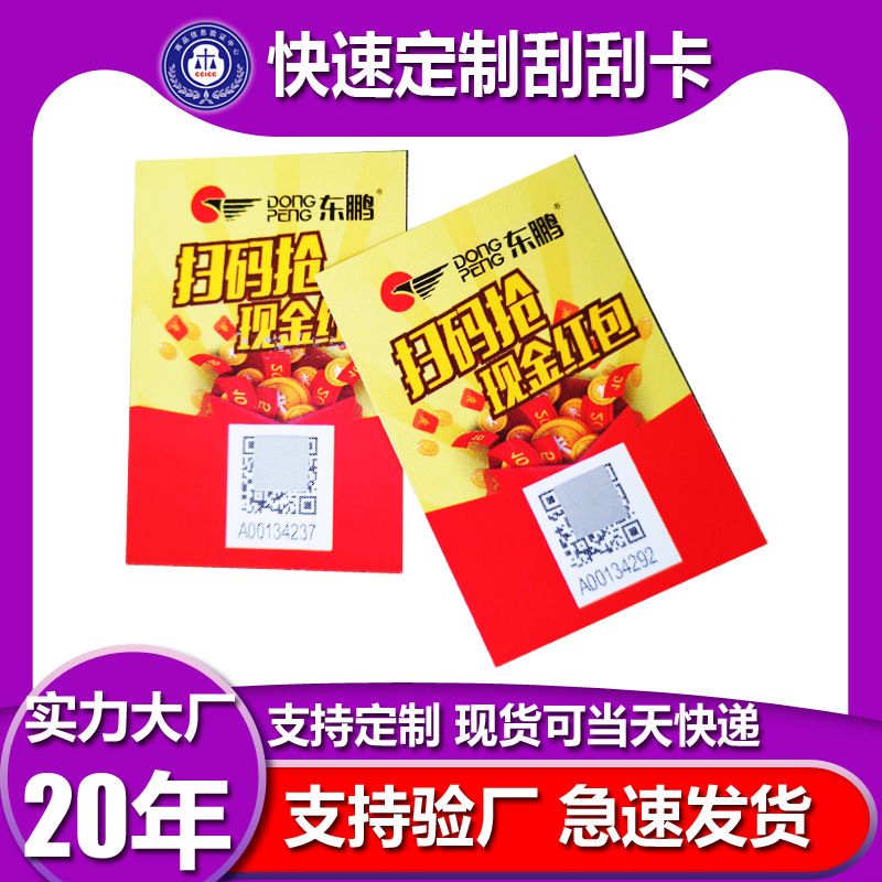 Red envelope system label red envelope marketing scratch card red envelope promotion bonus coupon red envelope system member credit card