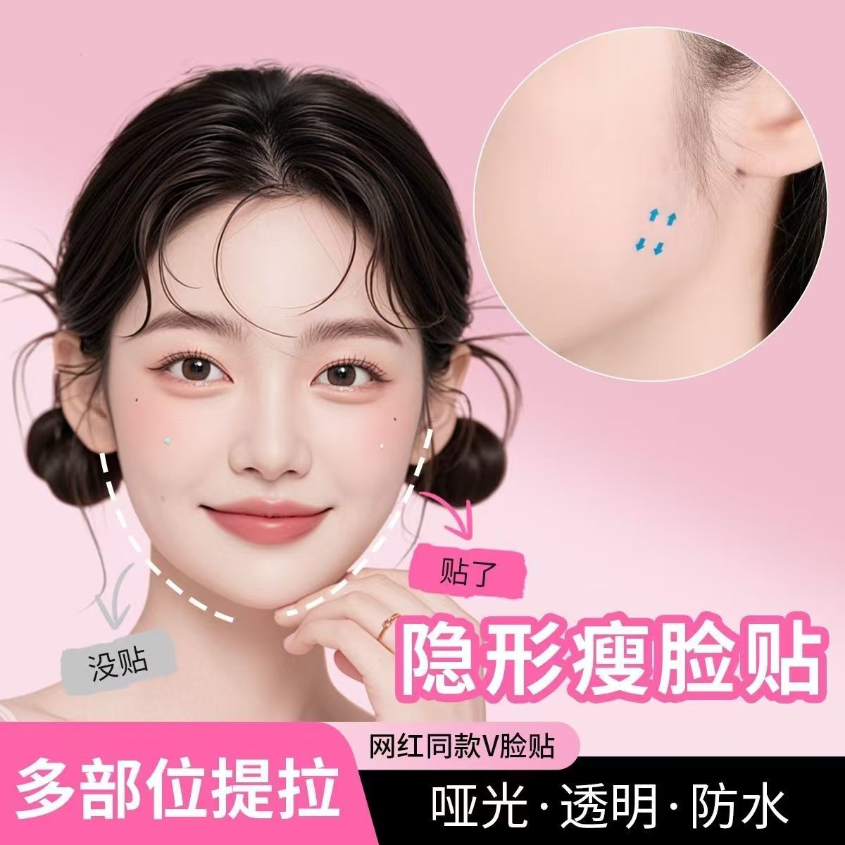 Невидимый патч для лифтинга V-образного лица от Douyin, прозрачный и незаметный, подтягивающий и формирующий патч для лица