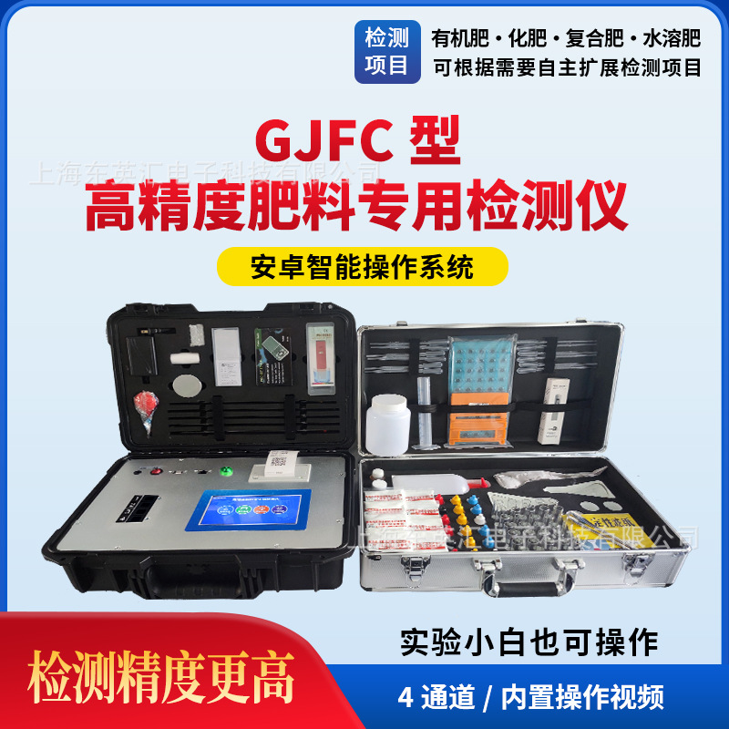 2025 новый полностью функциональный андроид детектор почвы полнофункциональный детектор питательных веществ в почве