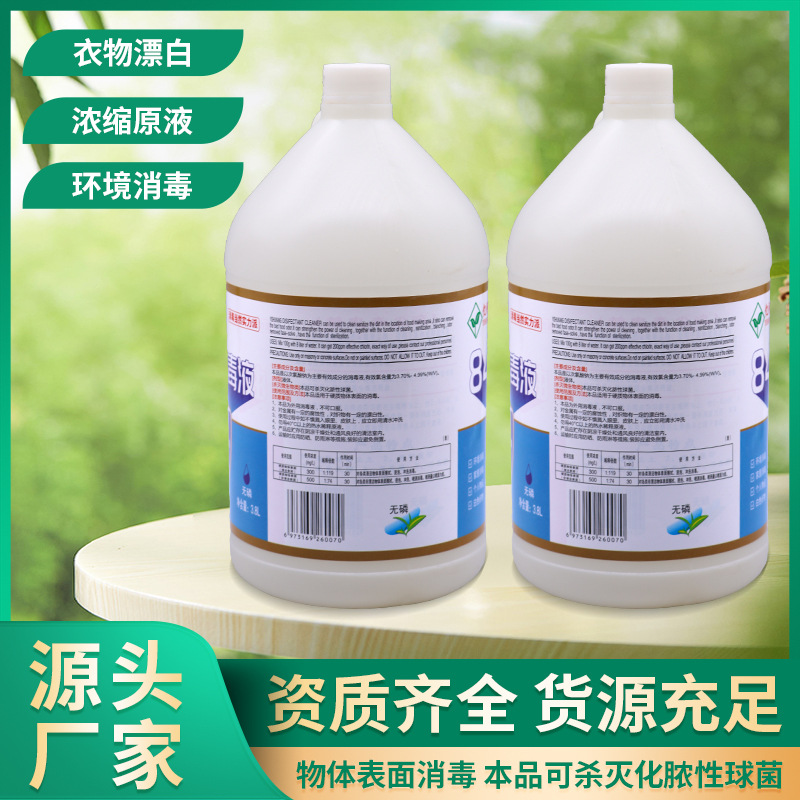 Bucket bleach hotel household bleach 3.8L white clothes to yellow whitening stains bleach wholesale