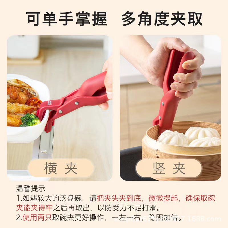 High-Quality Silicone Anti-Scalding Clip Bowl Holder, High-Temperature Resistant Multifunctional Non-Slip Clip, Household Bowl and Plate Lifting Tool
