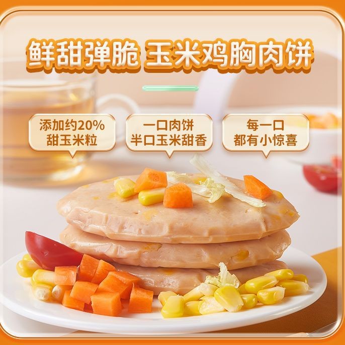 Mr. Kangaroo High Protein Chicken Gift Pack Chicken Breast Corn Chicken Cake Bean Skin Chicken Roll Salad Chicken Sticks