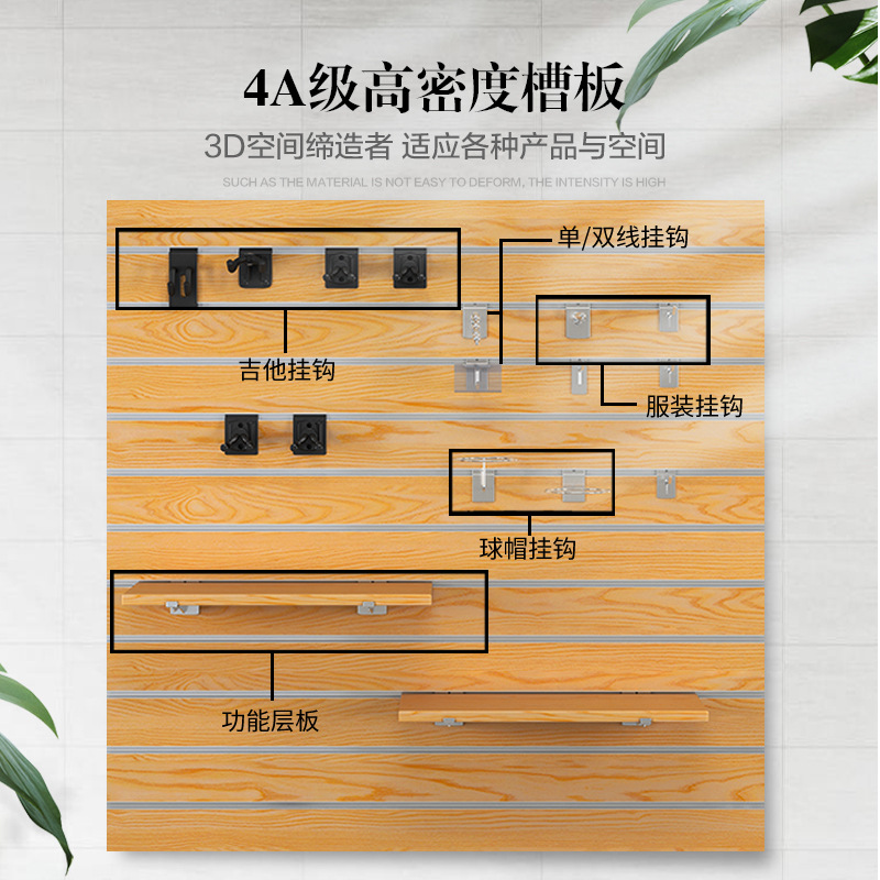 Universal Jewelry Hanging Board Slot Board Display Rack Piano Shop Musical Instrument Guitar Wall Mobile Phone Accessories Stationery Supermarket Decorative Pit Board