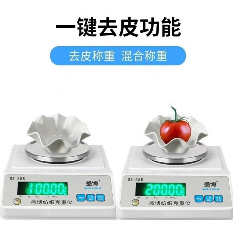 Shengbo Balance Scale 0.01g Weighing Sampler Gram Weight Instrument Textile Fabric Square Gram Weight Machine Disc Sampling Knife