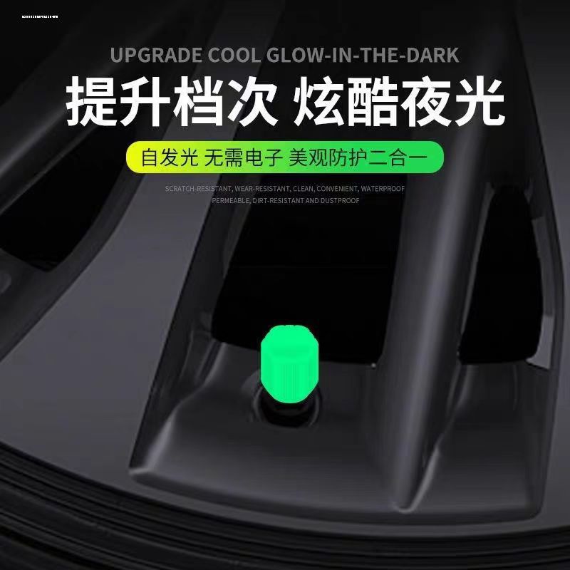 Car tire luminous valve cap motorcycle bicycle integrated universal luminous valve cover fluorescent valve cover