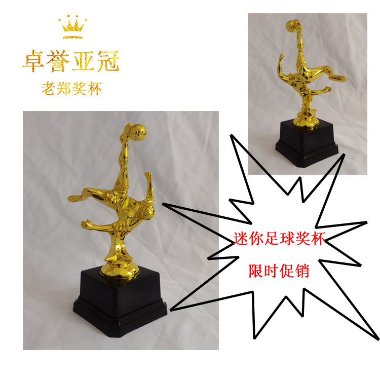 Football Trophy mini children's football game Trophy