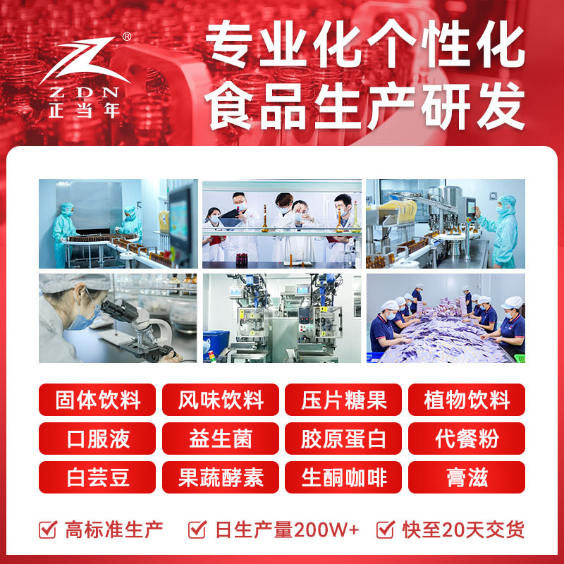 Oem Probiotic Freeze-Dried Powder Customized Prebiotic Probiotic Live Bacteria Powder Solid Beverage