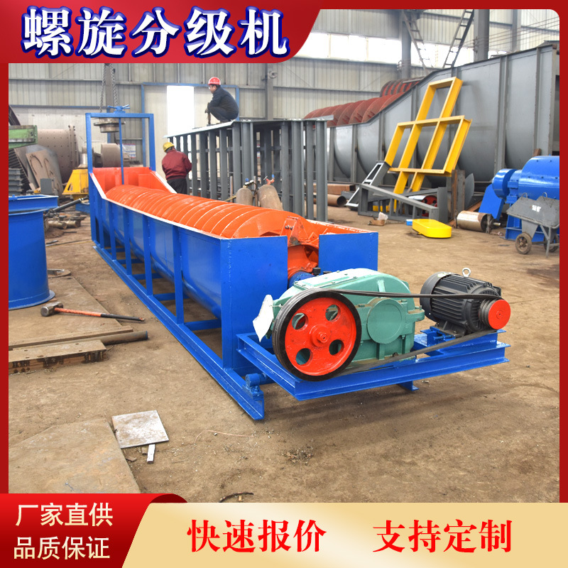 Mining Spiral Classifier Supplier Single and Double Spiral Classifier How Much Does It Cost High堰 Spiral Classifier Equipment