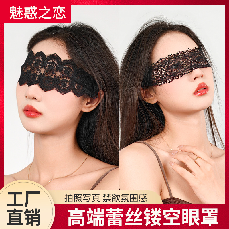 Специальная кружевная маска, сексуальная, для рукоделия