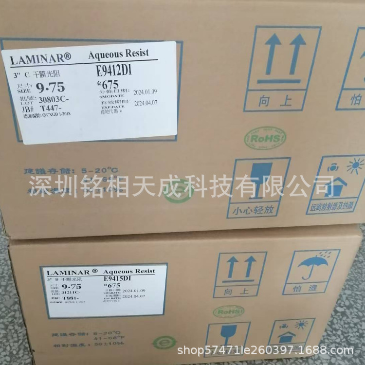 Supply of Changxing Dry Film Etertec Ht-115T Photosensitive Film Light Resistance Dry Film Circuit Board Special Pcb Dry Film