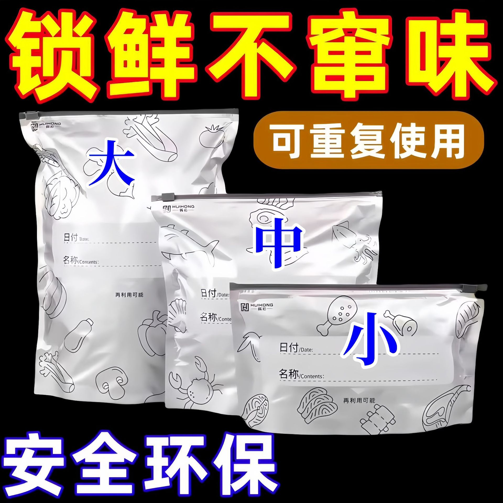 Aluminum Foil Fresh-Keeping Bag Sealed Antibacterial Fresh-Keeping Bag Household Refrigerator Food Freezing Storage Bag Zipper Sealed Packaging Bag