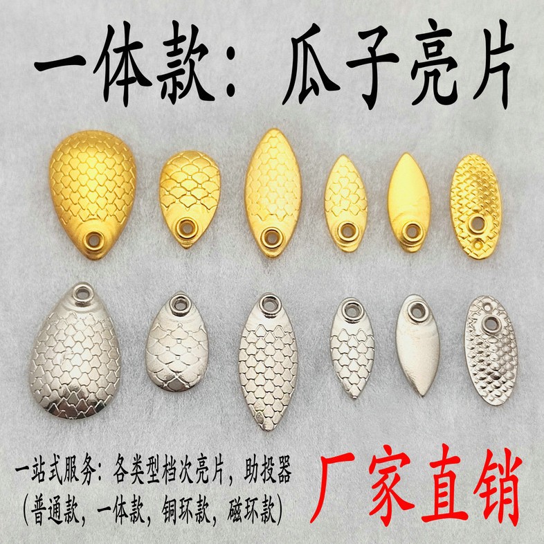 Одноразовые семечки пайетки (пайетки, которые не повреждают леску) утолщенные рыбные чешуйки пайетки Хорсмаут белая полоска Luya семечковые пайетки