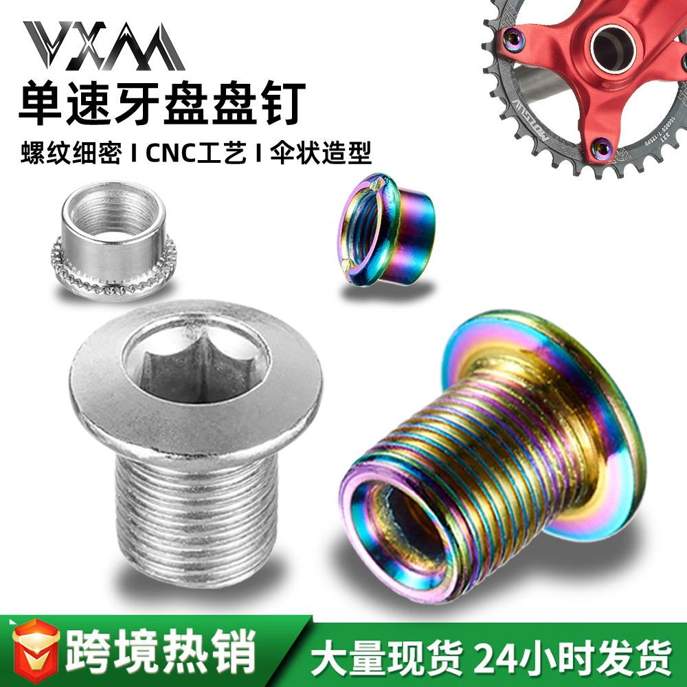 Шатунные штифты для горного и дорожного велосипеда, фиксированная передача, складной велосипед, стальные, одинарные шестерни, крепежные винты, фиксирующие штифты