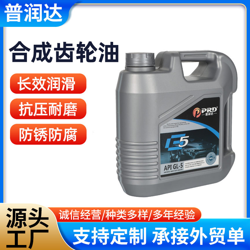 Универсальное трансмиссионное масло GL-5 для легковых автомобилей, Purunda