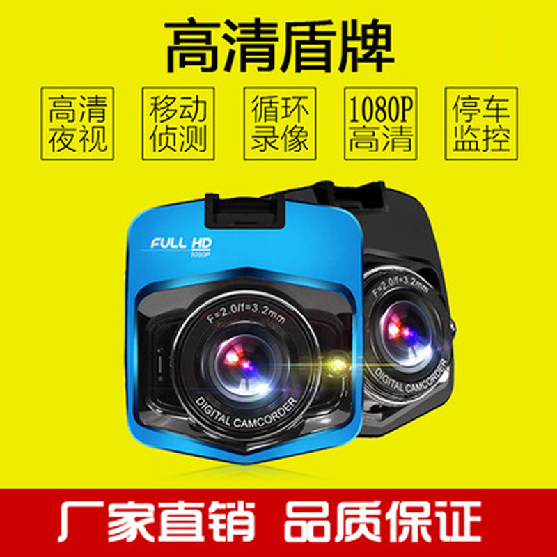 Small Model Loop Recording 2.2inch Standard 720P 2.4inch High-Definition 1080P Car Universal and Economical