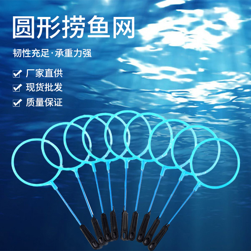 Мелкая сеть для рыбалки, детская сеть для рыбы, копия сети для аквариума