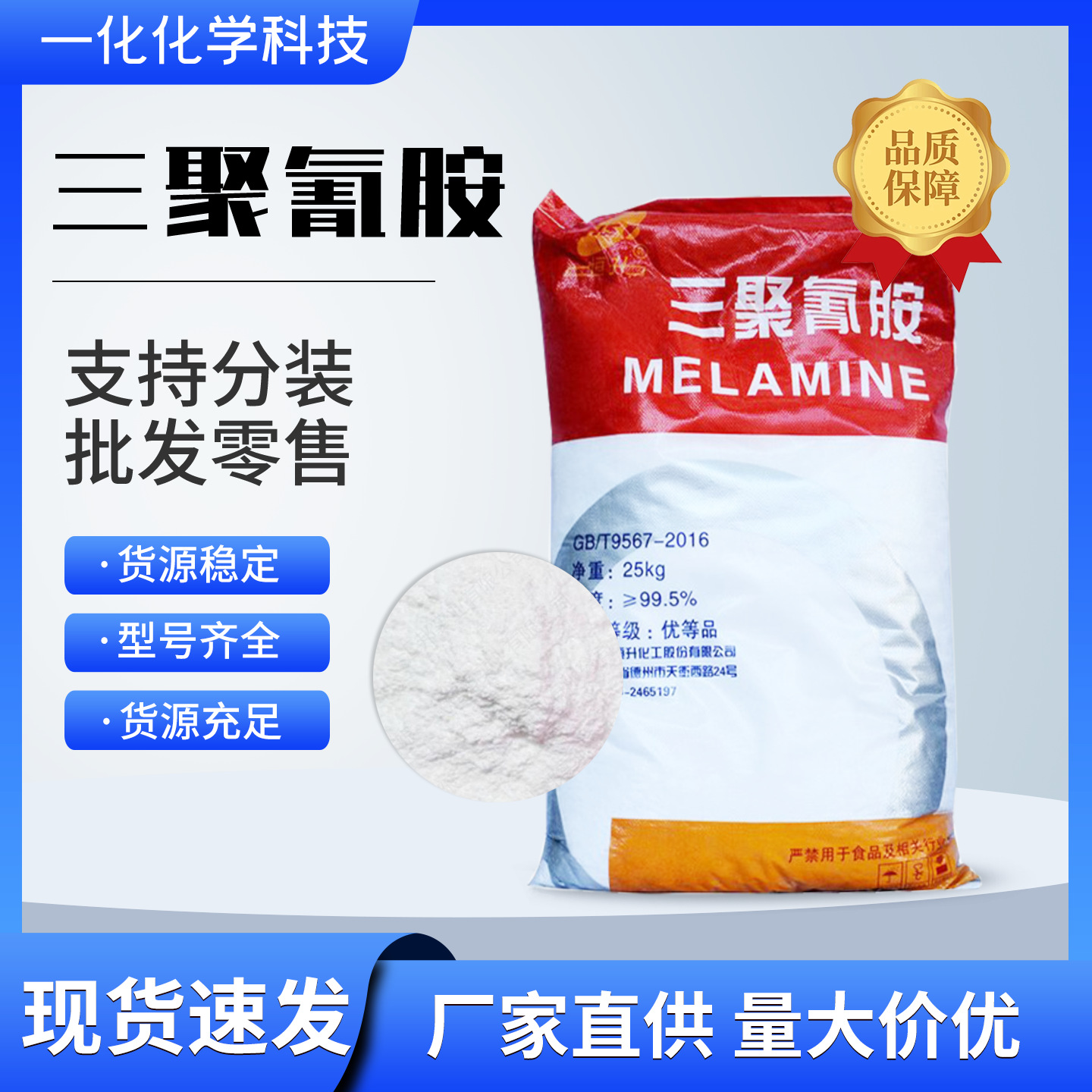 Меламин Spot огнезащитный термостойкий очиститель водоотталкивающее адгезивное покрытие печать и окрашивание вспомогательное промышленное качество меламин