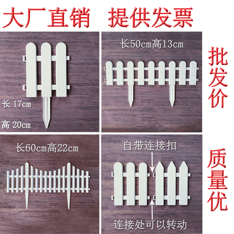 Plastic Fence Garden Lawn Guardrail Christmas Tree Fence White Small Fence Decorative Fence Vegetable Garden Fence Wholesale