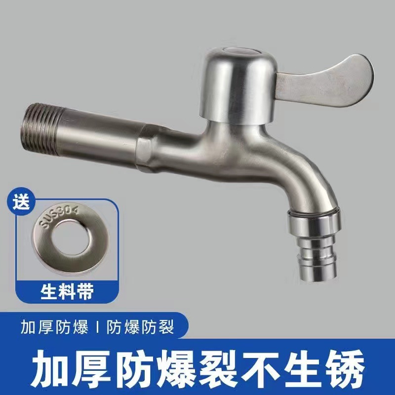Alloy wire drawing faucet washing machine dedicated one-in two-out dual-use faucet 4 points household tap water switch