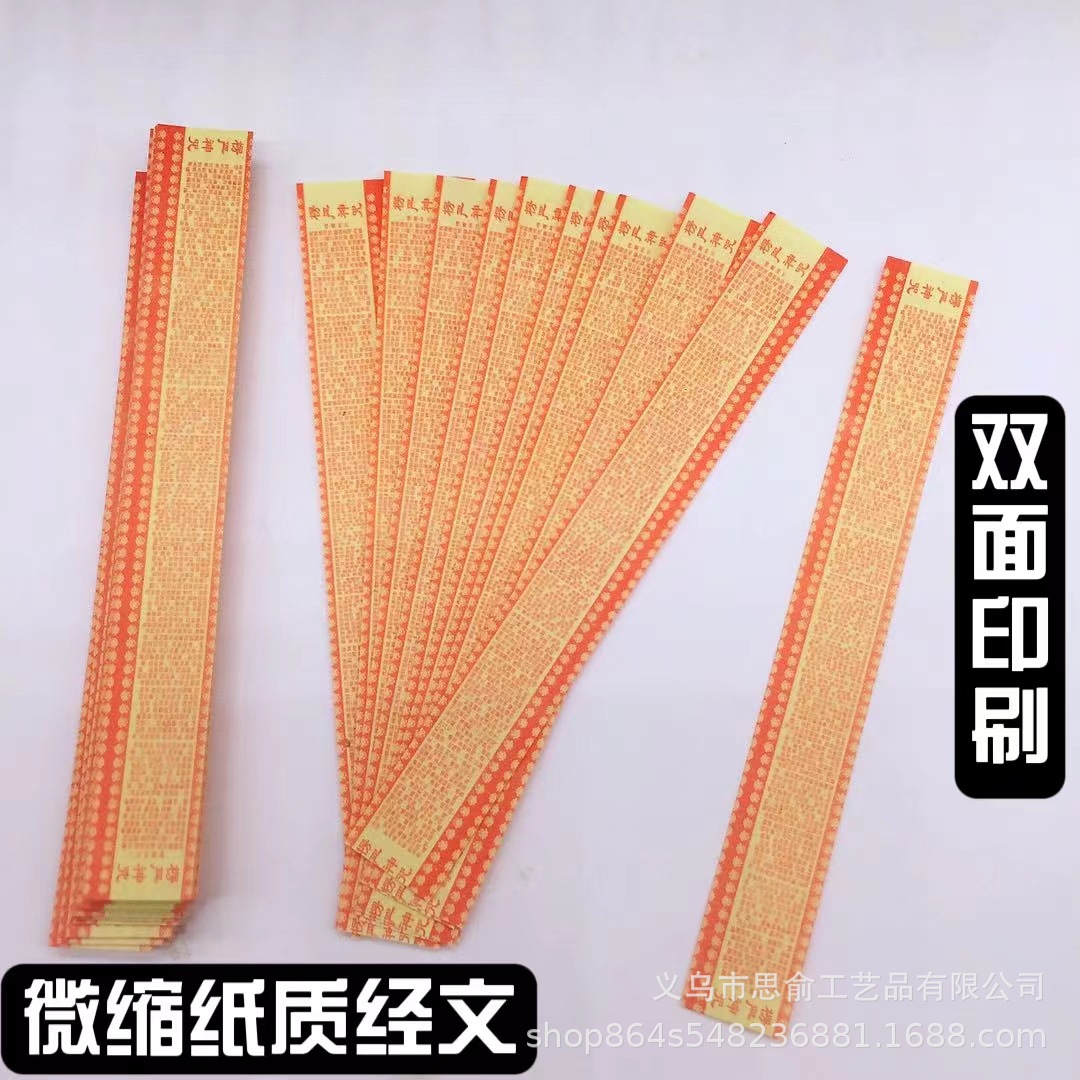 Бумажная двусторонняя миниатюрная молитвенная мельница с мантрой великой сострадания Манжушри, сутрами Сурагама, Алмаза, мантрой Будды-медика, оптовая удача для привлечения богатства