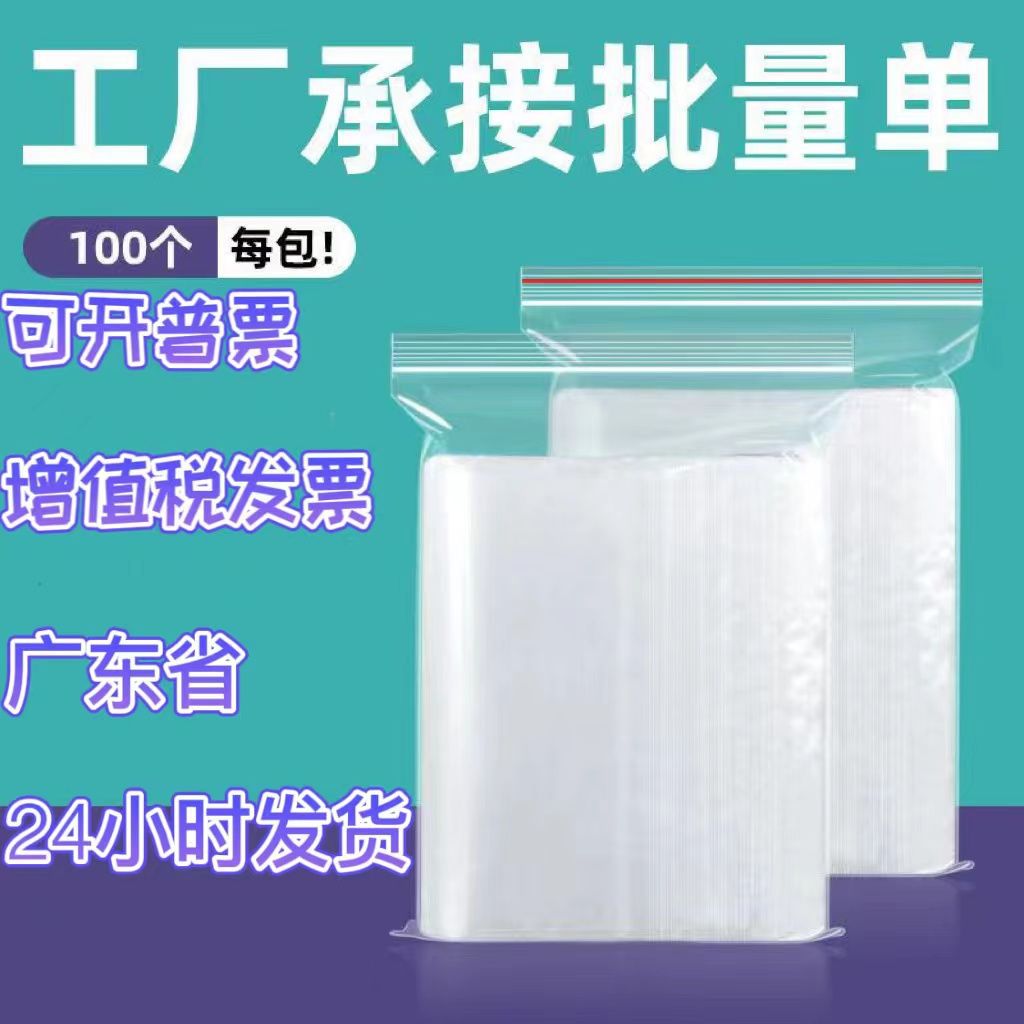 Утолщенный прозрачный пакет с застежкой, маленький пластиковый герметичный пакет, пакет для хранения свежих продуктов, пластиковый пакет для упаковки больших объемов