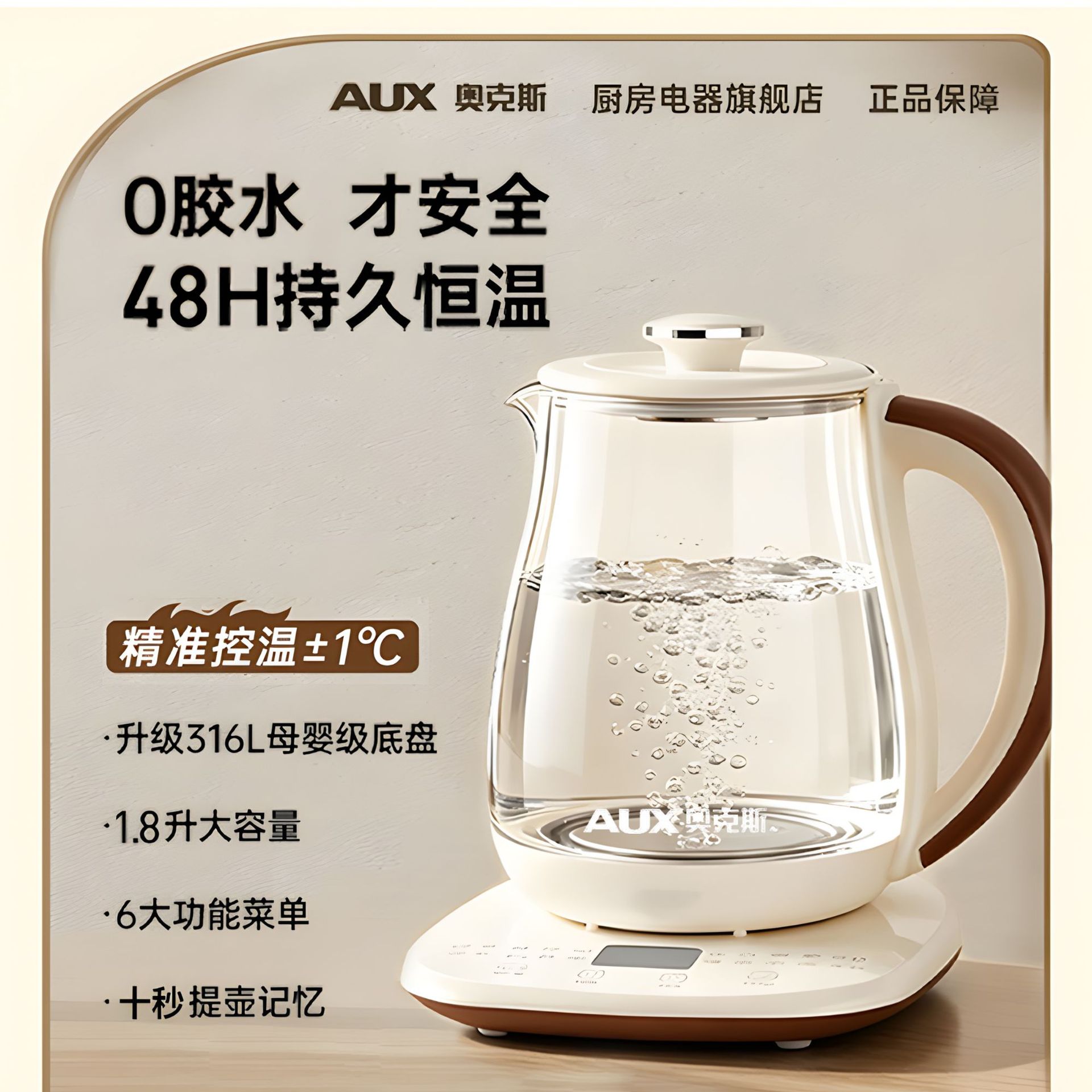 Oaks Health Pot Multi-Functional Household Fully Automatic Tea Kettle Small Office Electric Kettle Flower Tea Maker
