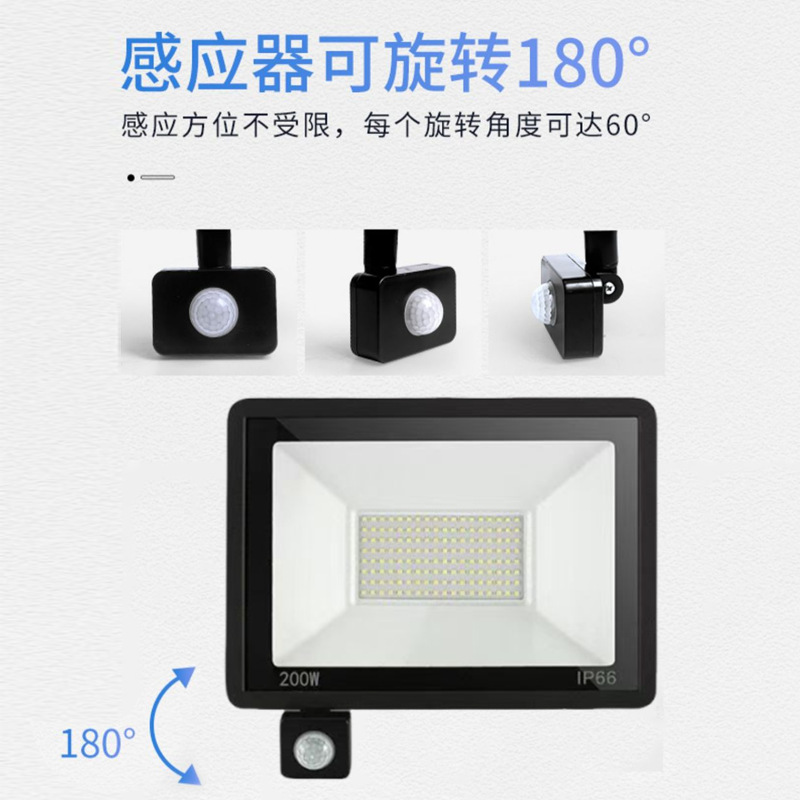 Led Floodlight Outdoor Waterproof Courtyard Infrared Human Body Sensor Floodlight 100W Small Apple Sensor Floodlight
